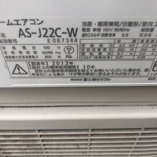 ◇富士通 ルームエアコン AS-J22C 6畳程度 2013年製