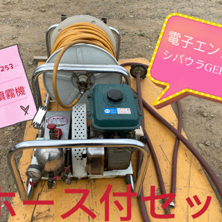 丸山MS253動力噴霧機セット　シバウラ電子エンジン3.4馬力GEF13REセット動噴 ノズル付き 丸山MS253動力噴霧機セット シバウラ電子エンジン3.4馬力GEF13REセット