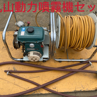 丸山MS253動力噴霧機セット シバウラ電子エンジン3.4馬力GEF13REセット ...
