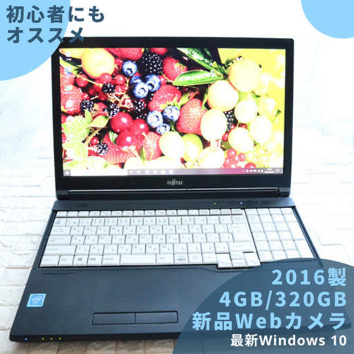 富士通 高年式⭐️高画質新品Webカメラ\u0026マウス付