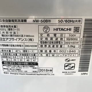 リサイクルサービス八光 田上店安心の3か月保証 配達設置ok】日立