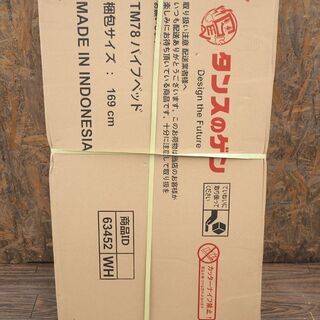 札幌 未開封品 タンスのゲン 折りたたみベッドフレーム TM78...