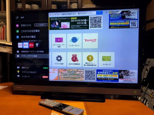 [取引完了]　NETFLIX／YouTube対応　32v型 レグザ 32v30　#2　2016年製　バックライト新品交換済