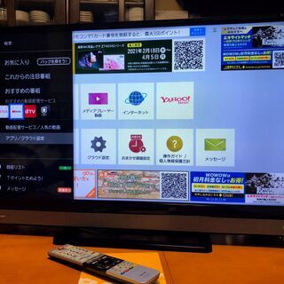 [取引完了]　NETFLIX／YouTube対応　32v型 レグ...