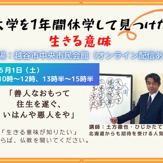 あなたは善人ですか、悪人ですか？　本当の私について仏教に学びます...