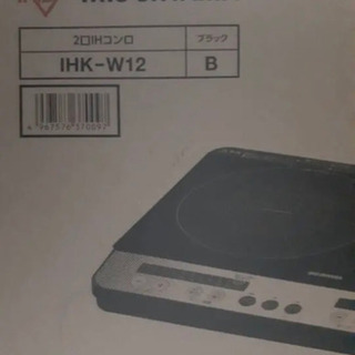 2口IH コンロ　クッキングヒーター　アイリスオーヤマ　IRIS IHK-W12-B