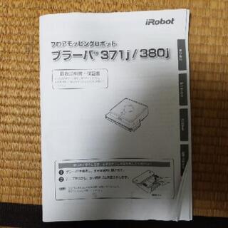 お取引相手決定 ブラーバ