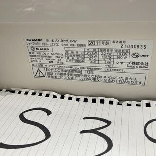 S39，シャープ，AY-B22EX，標準工事費込み,2011年式,6畳用，2.2Kw 