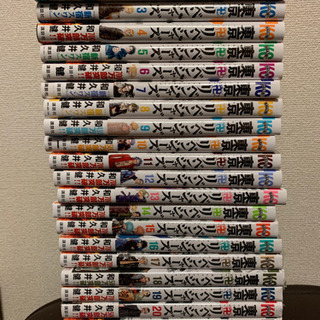 東京リベンジャーズ 1-22巻