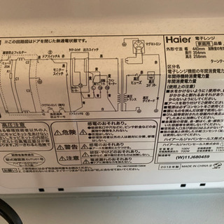 【ネット決済】電子レンジ