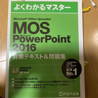 【ネット決済・配送可】mos2016 power point