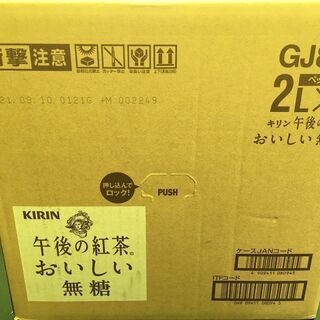 1500円☆キリン午後の紅茶　おいしい無糖　　2㍑×9本　外箱の...