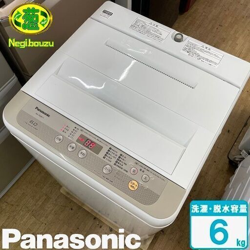 超美品【 Panasonic 】パナソニック 洗濯6.0kg 全自動洗濯機 シンプル仕様 シングルタイプ ガンコな汚れもつけおきコースで NA-F60B11