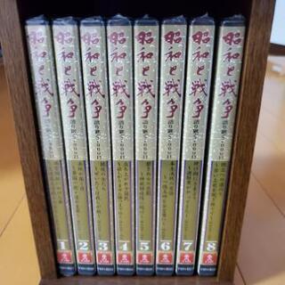 【ネット決済】昭和と戦争　DVD8巻