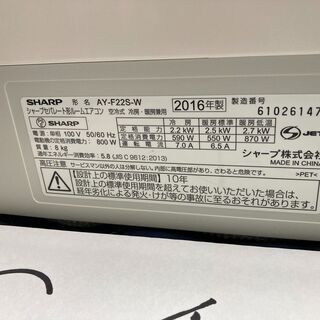S44，シャープ，AY-F22S，標準工事費込み,2016年式,6畳用，2.2Kw,