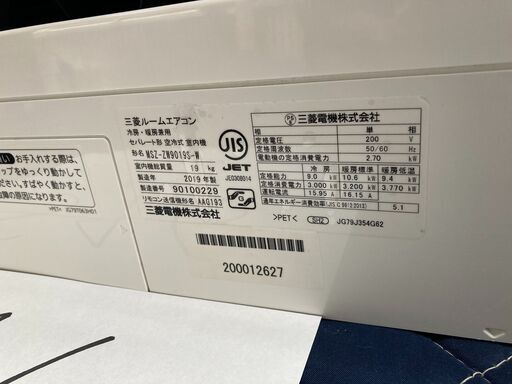 S46，三菱，MSZ-ZW9019S，貴重サイズ，標準工事費込み,2019年式,29畳用，9.0Kw,中古,本体・ガス5年保証,中古,名古屋市内近郊（岐阜・三重）基本設置費込,内部洗浄済み,送料無料