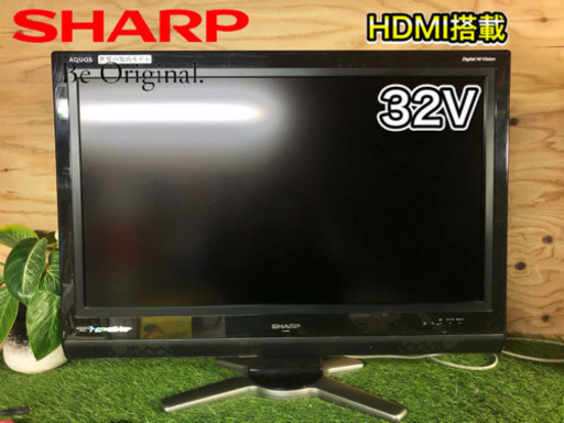【最安値‼️】SHARP AQUOS 液晶テレビ 32型✨ HDMI搭載⭕️ 配送無料