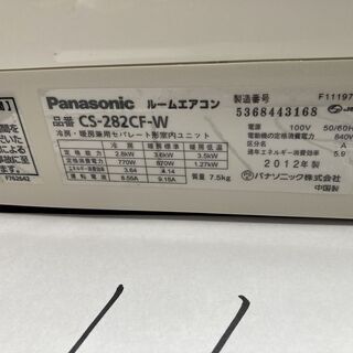 S116,パナソニック,標準工事費込み,CS-282CF,2012年式,10畳用,2.8Kw,中古,愛知県名古屋市近郊、三重県桑名市近郊、岐阜県岐阜市近郊,送料無料,中古,本体・ガス1年保証,内部洗浄済 S116,パナソニック,標準工事費込み,CS-282CF,2012年式,10畳用,2.8Kw,