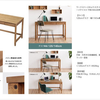 新品おしゃれデスク