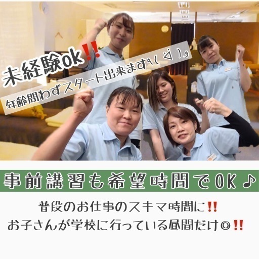 アロマ リラクセラピスト 業務委託スタッフ募集 フリーランス 副業 Wワーク歓迎 あしカラダ横浜店 新宿のセラピストの無料求人 広告 アルバイト バイト募集情報 ジモティー