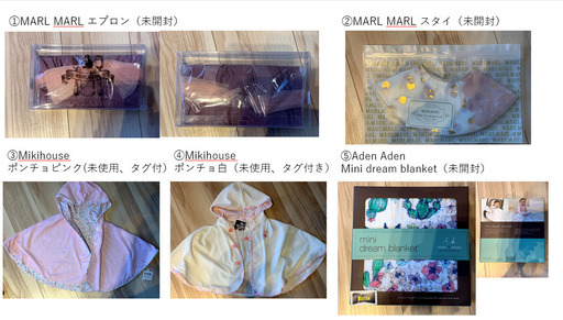 【新品中心13点セット】 MARLMARLエプロン（未開封）、Aden＋anais（未開封）、ミキハウスポンチョ（タグあり）、ラルフローレン、ファミリア、コンビミニ等、