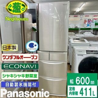 【ネット決済】美品【 Panasonic 】パナソニック 411...