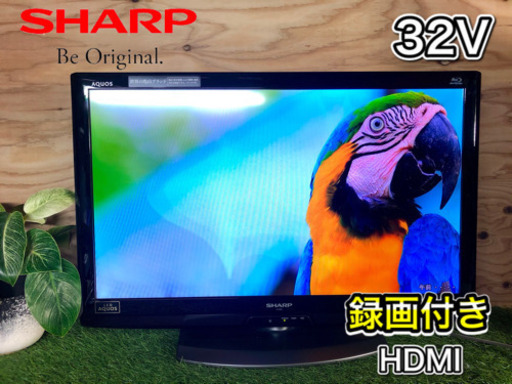 【激安‼️】SHARP 液晶テレビ 32型✨ 録画\u0026HDMI搭載‼️ 配送無料