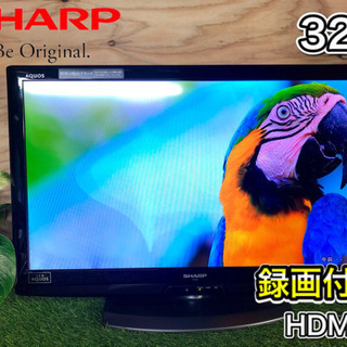 【激安‼️】SHARP 液晶テレビ 32型✨ 録画&HDMI搭載...