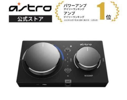 ASTRO Gaming ミックスアンプ プロ MixAmp Pro TR