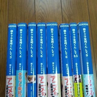 (＾∇＾)ＴＶアニメ化された「弱キャラ友崎くん」人気ライトノベル