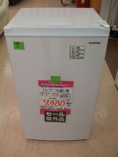 【店頭受け渡し】アイリスオーヤマ　冷蔵庫　AF75-W　75L　2019年製　中古品