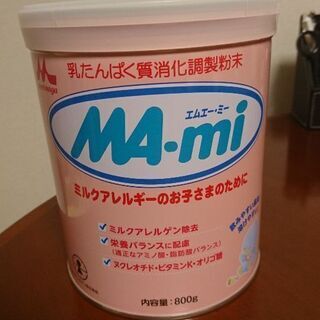 アレルギー用粉ミルク MA-mi