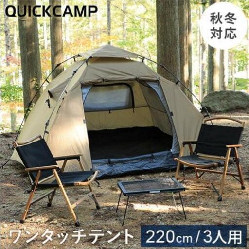 【お取引決定】ワンタッチテント