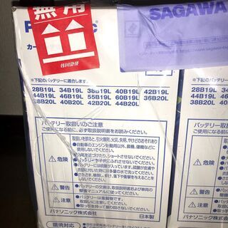 メンテナンス用品 未使用未開封パナソニックカオスバッテリー60B19L 
