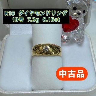 【ネット決済・配送可】(中古品)  K18 ダイヤモンドリング ...