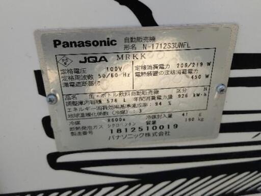 操作も簡単！自動販売機！