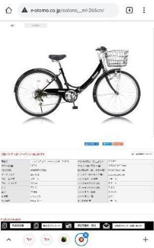 **ほぼ新品** 折り畳み ノーパンク 自転車 コロノシティ26 ML-266CN\n\n