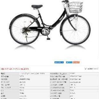 **ほぼ新品** 折り畳み ノーパンク 自転車 コロノシティ26 ML-266CN