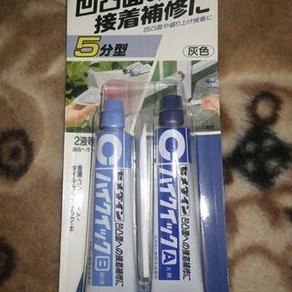 【終了/有難うございました‼】未開封品 ハイクイック50gセット...