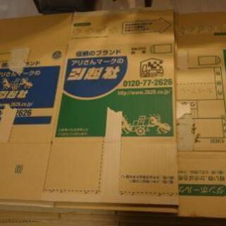 中古アリさんマークの引越社が無料 格安で買える ジモティー 中古アリさんマークの引越社が無料 格安で買える ジモティー