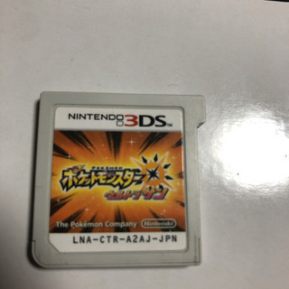 中古ウルトラサンが無料 格安で買える ジモティー