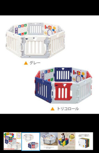 ベビーサークル