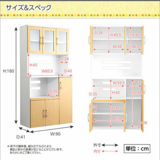 食器棚あげます