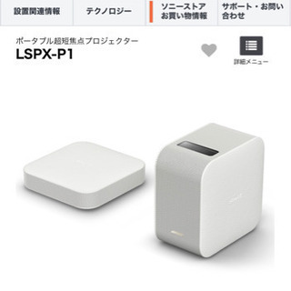 SONY 超単焦点プロジェクター② 値下げ | svcontadores.com