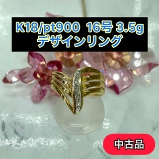 K18 ダイヤモンド リング 品番r20-357