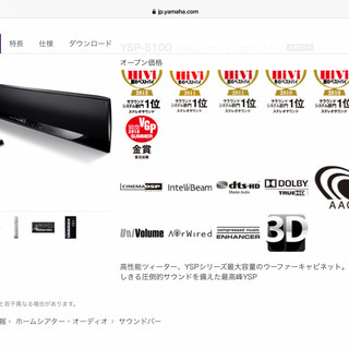 YAMAHA YSP5100B サラウンドプロジェクター 7.1ch