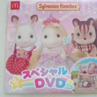 シルバニアファミリーDVD