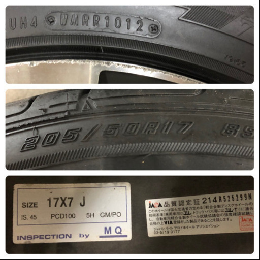 205/50 R17 アルミホイール付きタイヤ4本 値下げしました