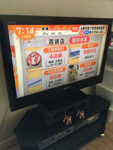 テレビ32型TOSHIBA REGZA