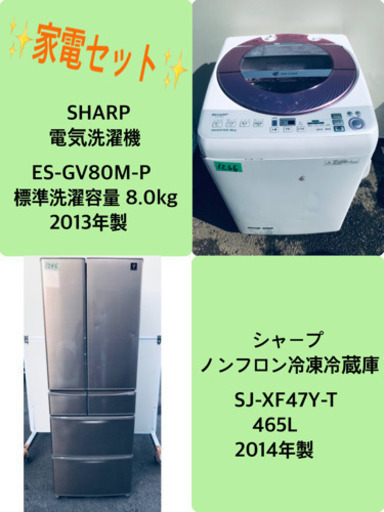 8.0kg ❗️送料設置無料❗️特割引価格★生活家電2点セット【洗濯機・冷蔵庫】